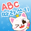 اكتب ABC