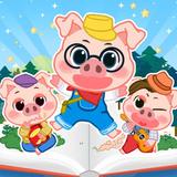 어린이 동화책 게임 - 아기돼지 삼형제