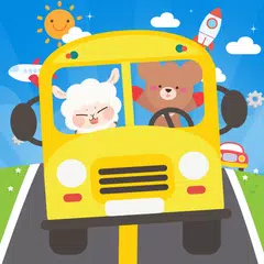 自動車遊び - パトカー、消防車、電車、飛行機の学習ゲーム