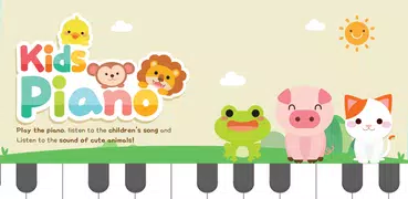子供のピアノ(Kids Piano)