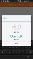 손소리 수화 키보드 screenshot 2