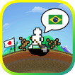 The Brazil