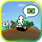 The Brazil ícone