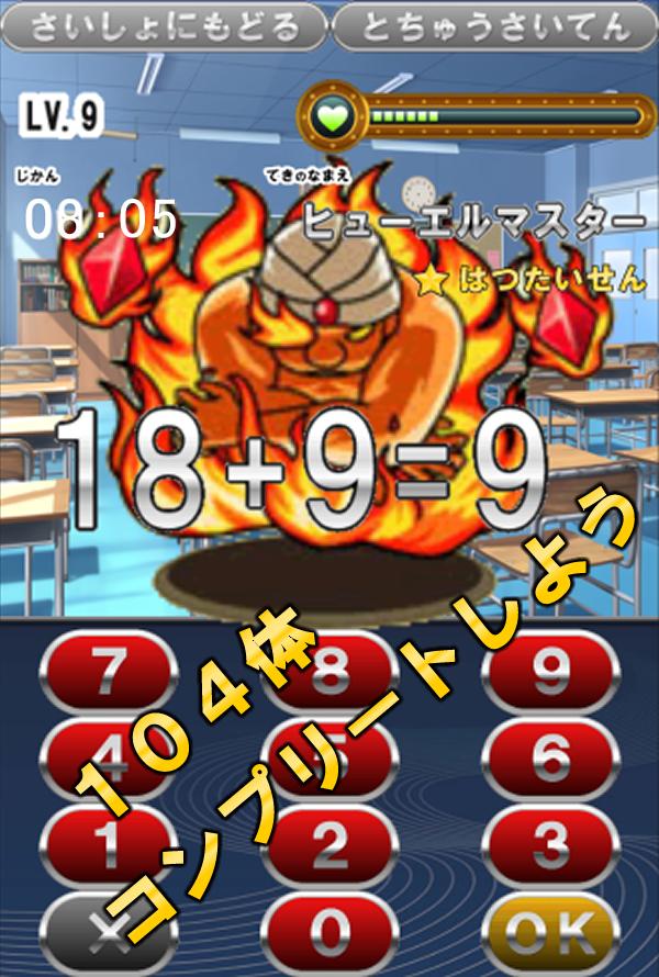Android 用の たすひくバトル 足し算 引き算学習アプリ Apk をダウンロード Android 用の たすひくバトル 足し算 引き算学習アプリ Apk をダウンロード