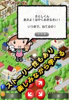 たすひく だいぼうけん（足し算･引き算学習アプリ） ảnh chụp màn hình 1