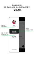 모두소 슈퍼수강앱 скриншот 3