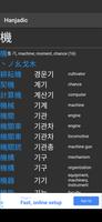 3 Schermata Korean Hanja Vocabulary Tool