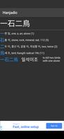 1 Schermata Korean Hanja Vocabulary Tool