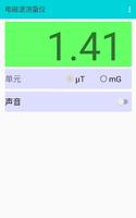 电磁波测量仪（EMF maters） poster