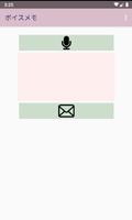 Voice memo poster