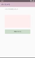 Voice memo screenshot 2