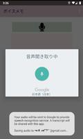 ボイスメモ screenshot 1