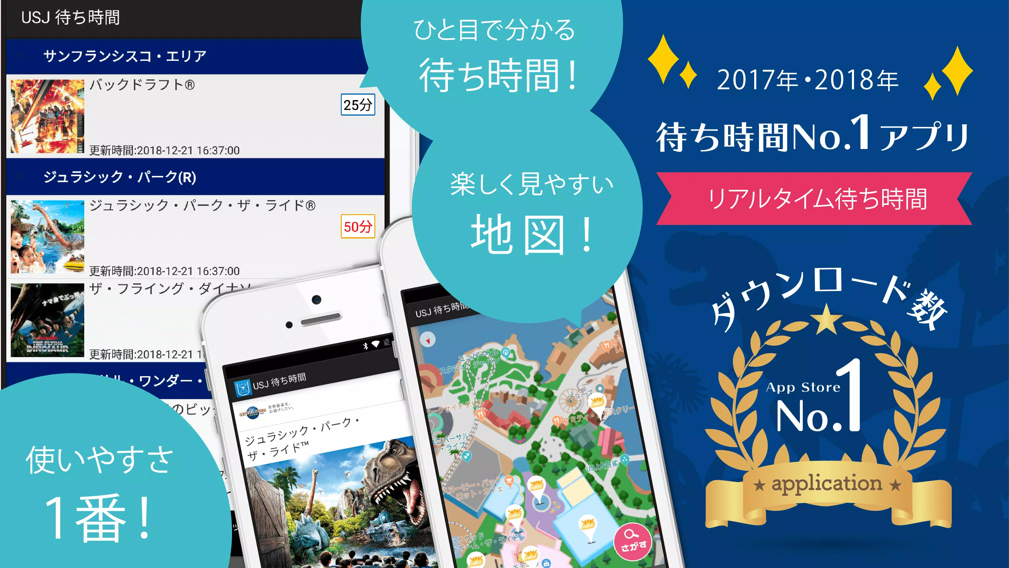 My待ち時間 For Usj ユニバ 非公式 For Android Apk Download