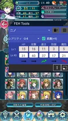 FEH Tools (個体値・ダメージ計算) アプリダウンロード