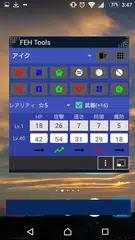 FEH Tools (個体値・ダメージ計算) アプリダウンロード
