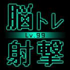 BrainShot - Lv99 icon