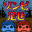 CalcZombie APK