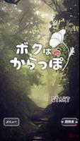 Karappo poster