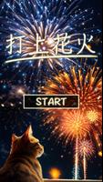 HANABI - Japan Fireworks poster