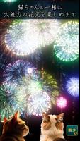 HANABI - Japan Fireworks screenshot 1
