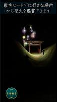 HANABI - Japan Fireworks screenshot 3