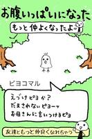 やっほー スクリーンショット 3
