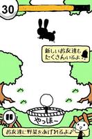 やっほー スクリーンショット 2