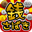 Zenisabaki APK