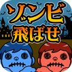 Fly Zombie