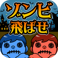 Fly Zombie