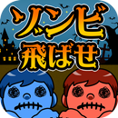 Fly Zombie APK