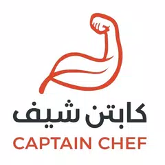 Captain Chef アプリダウンロード