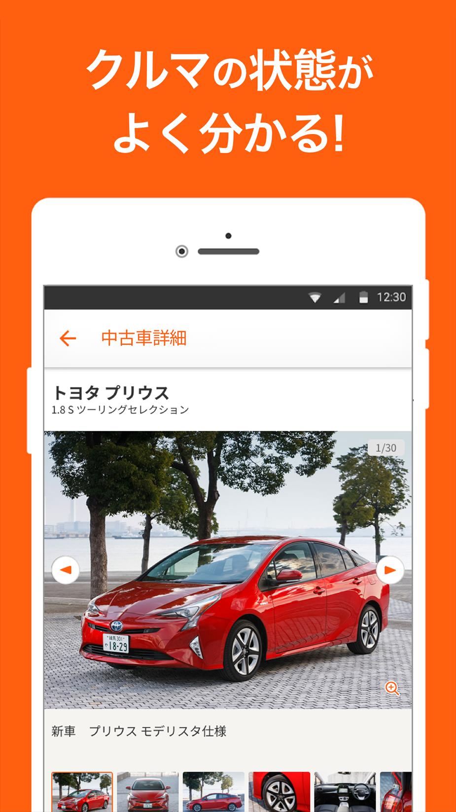 中古車情報カーセンサー安卓下载 安卓版apk 免费下载