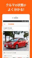 中古車アプリカーセンサー Ekran Görüntüsü 2