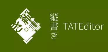 TATEditor - 縦書きエディタ