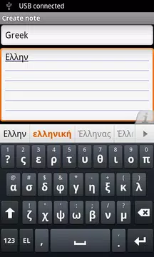 Screenshot 1 for Greek for Smart Keyboard