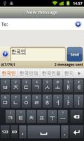 Korean for Smart Keyboard plakat