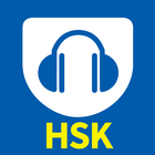 HSK音声ポケット icône