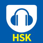 HSK音声ポケット أيقونة