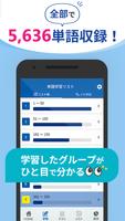 中国語検定HSK公認単語トレーニング ７-９級 تصوير الشاشة 1
