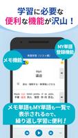 中国語検定HSK公認単語トレーニング ７-９級 تصوير الشاشة 2