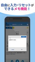中国語検定HSK公認単語トレーニング ７-９級 تصوير الشاشة 3