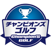 CHAMPION'S GOLF.jp