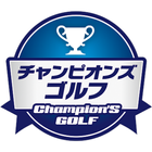 CHAMPION'S GOLF.jp icône
