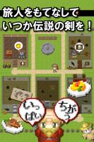 伝説の剣で村おこし تصوير الشاشة 1