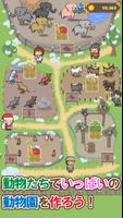 氷の動物園　～動物園を作るゲーム～ Cartaz