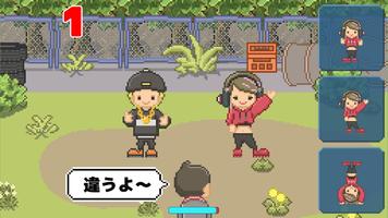 そろえてダンシング　～簡単なリズムダンスゲーム！～ تصوير الشاشة 2