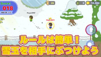 オンライン雪合戦DX الملصق