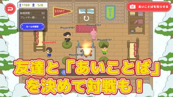 オンライン雪合戦DX تصوير الشاشة 1
