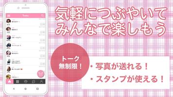 スーパーひまちゃ：チャットアプリ imagem de tela 3